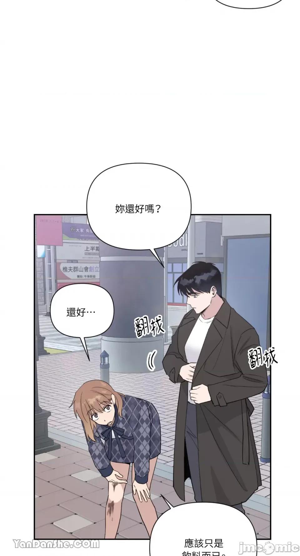 冰冷的人类 冰冷的人类-38 第2页