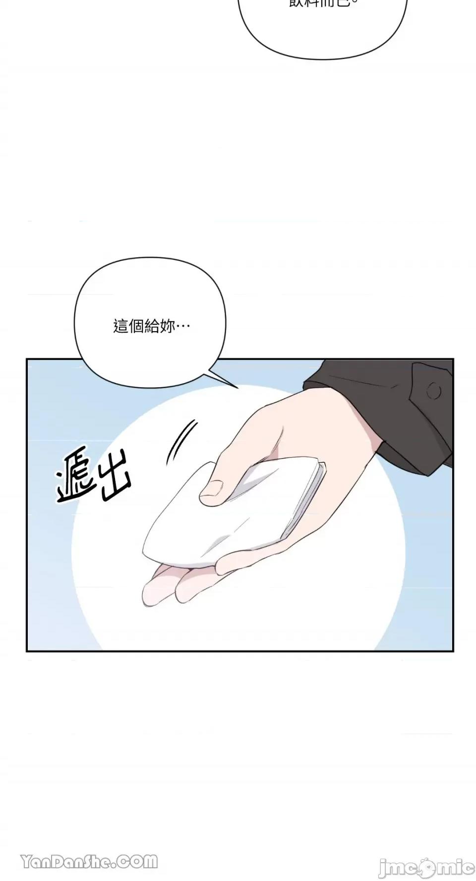 冰冷的人类 冰冷的人类-38 第3页