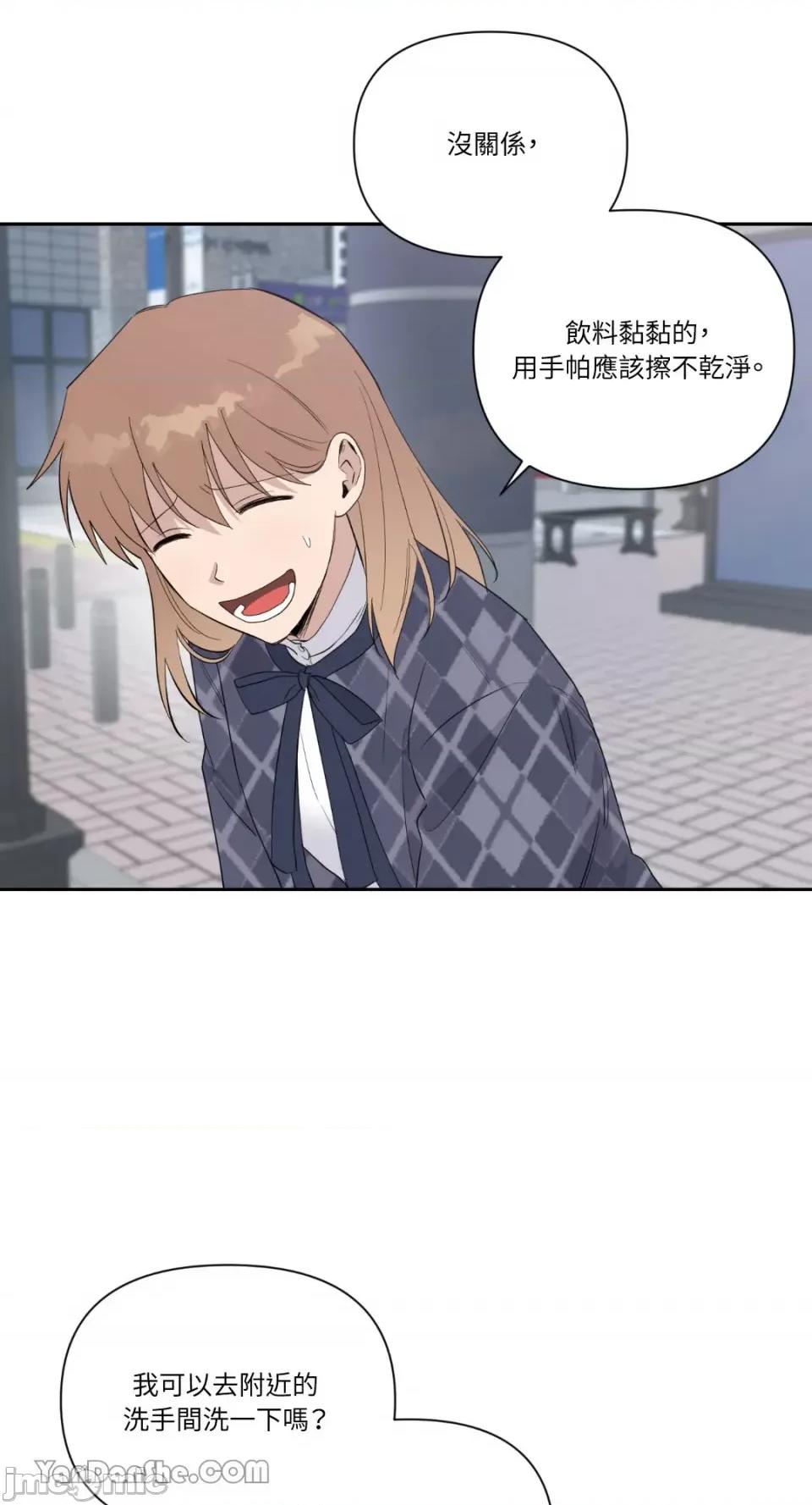 冰冷的人类 冰冷的人类-38 第4页