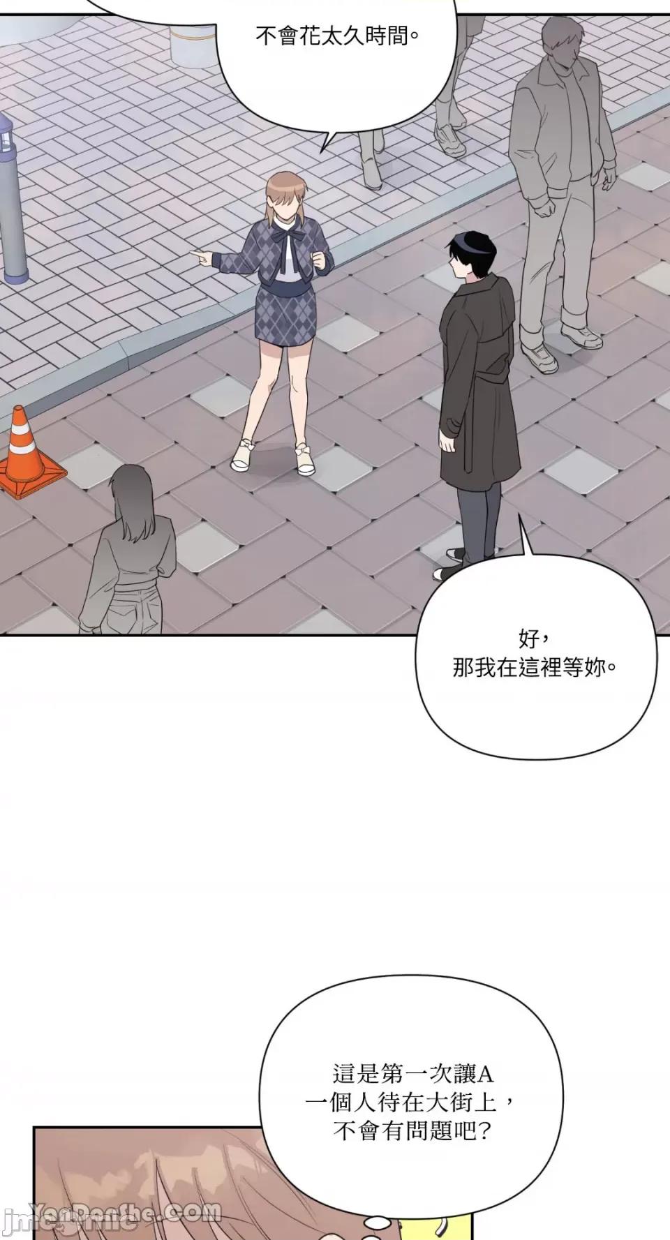 冰冷的人类 冰冷的人类-38 第5页