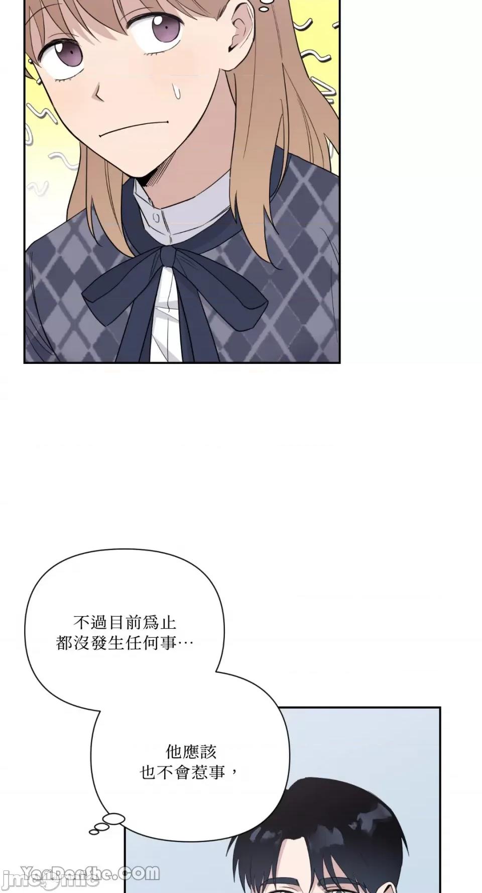 冰冷的人类 冰冷的人类-38 第6页
