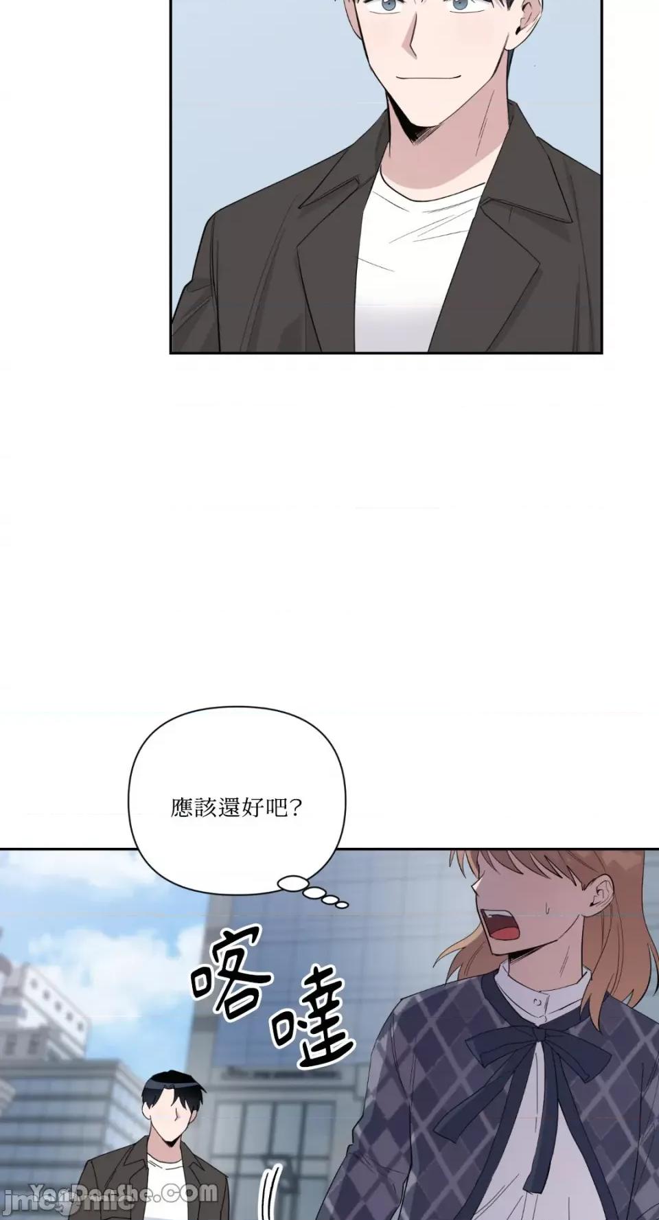 冰冷的人类 冰冷的人类-38 第7页