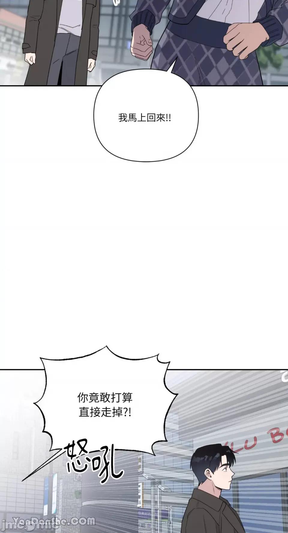 冰冷的人类 冰冷的人类-38 第8页