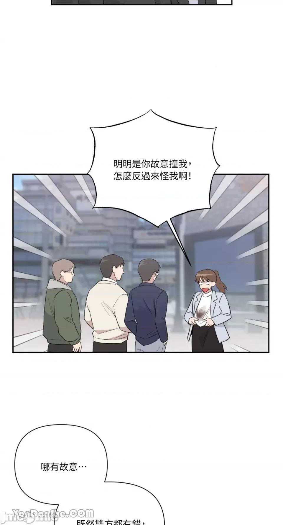 冰冷的人类 冰冷的人类-38 第10页