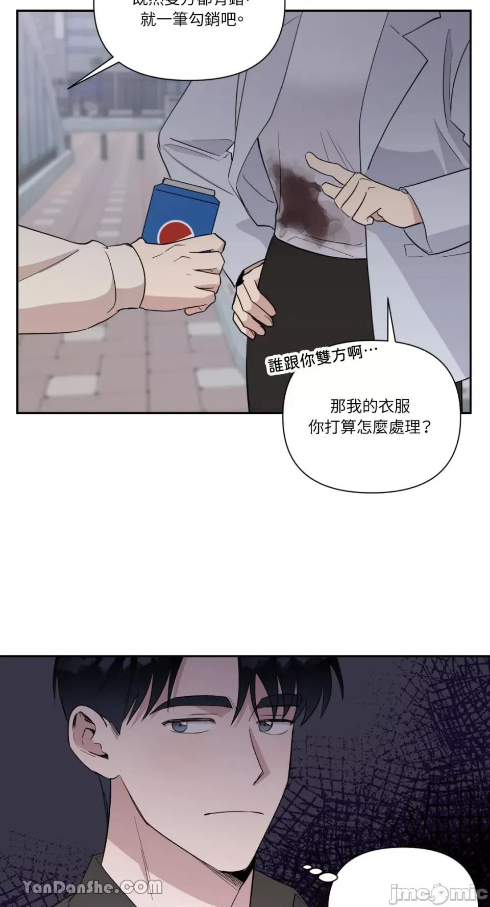 冰冷的人类 冰冷的人类-38 第11页