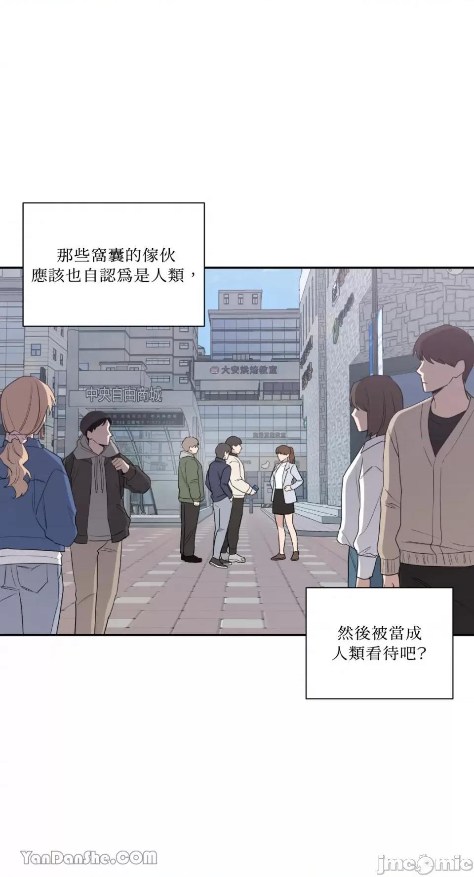 冰冷的人类 冰冷的人类-38 第13页