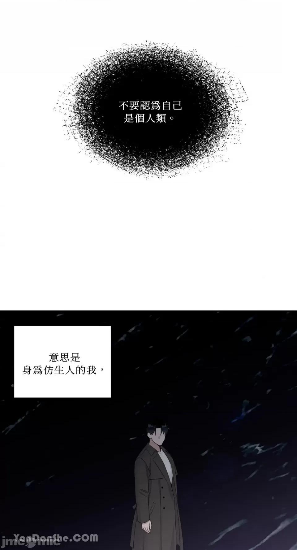 冰冷的人类 冰冷的人类-38 第14页