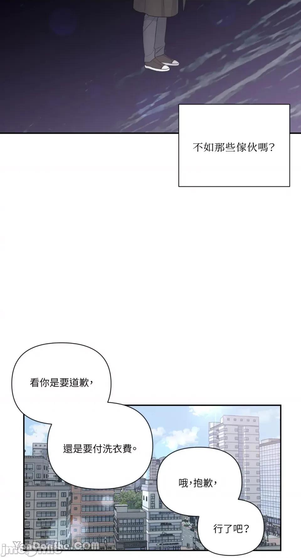 冰冷的人类 冰冷的人类-38 第15页