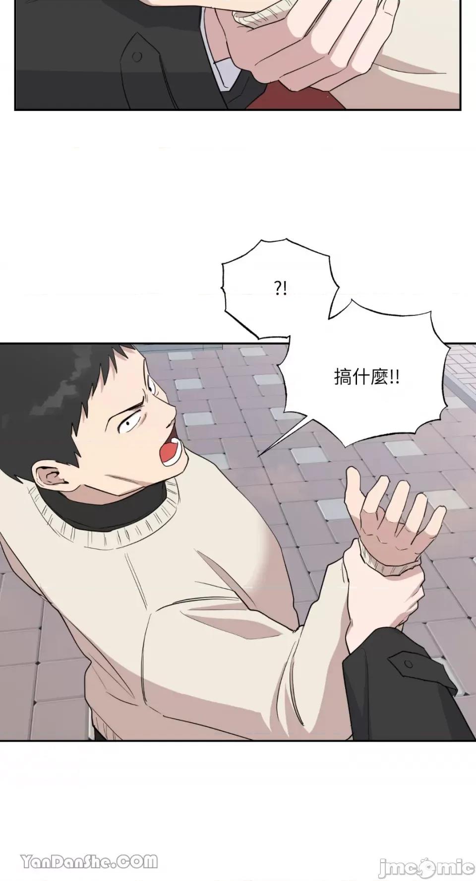 冰冷的人类 冰冷的人类-38 第18页