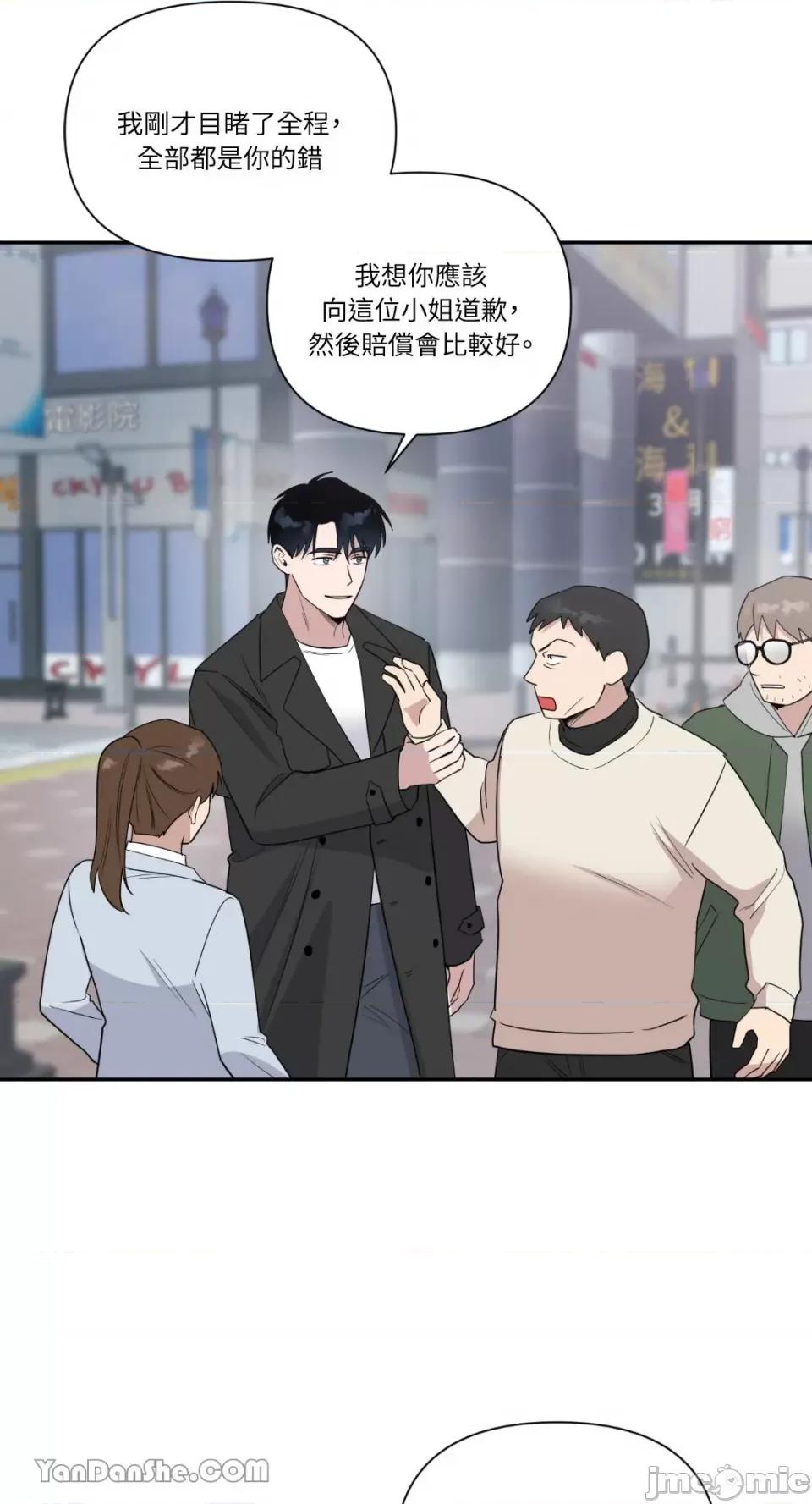 冰冷的人类 冰冷的人类-38 第19页