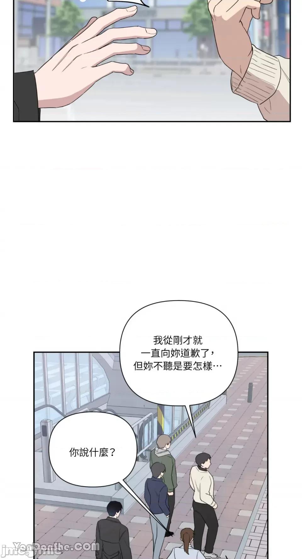 冰冷的人类 冰冷的人类-38 第22页