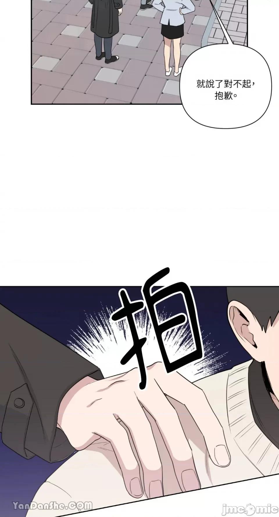 冰冷的人类 冰冷的人类-38 第23页