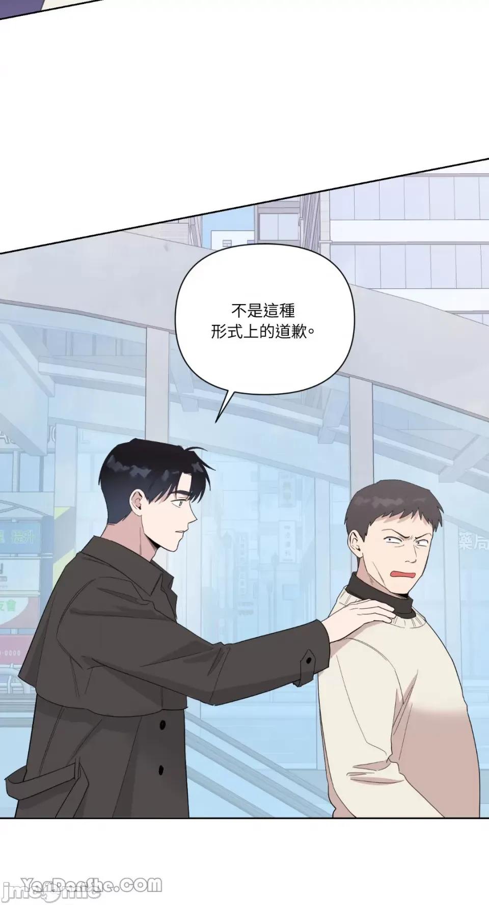 冰冷的人类 冰冷的人类-38 第24页
