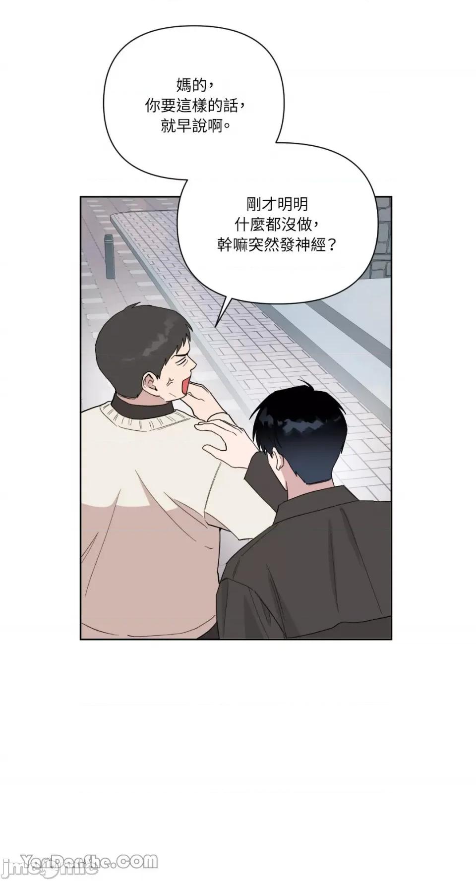 冰冷的人类 冰冷的人类-38 第25页