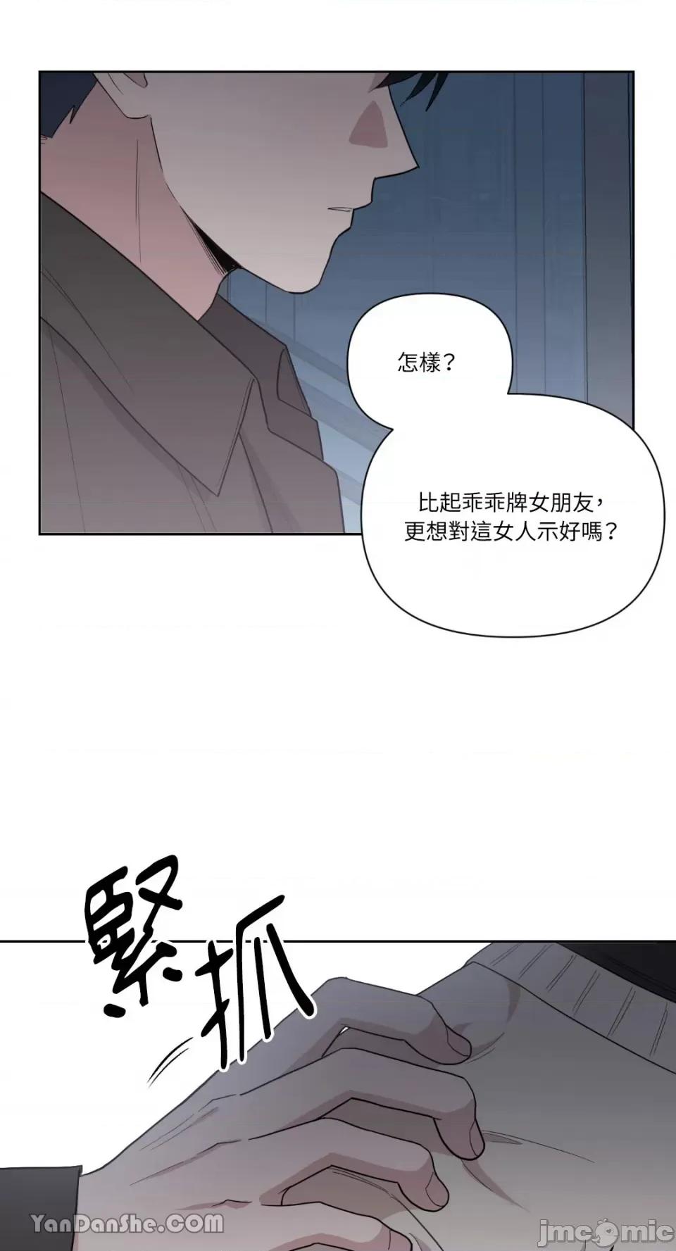 冰冷的人类 冰冷的人类-38 第26页