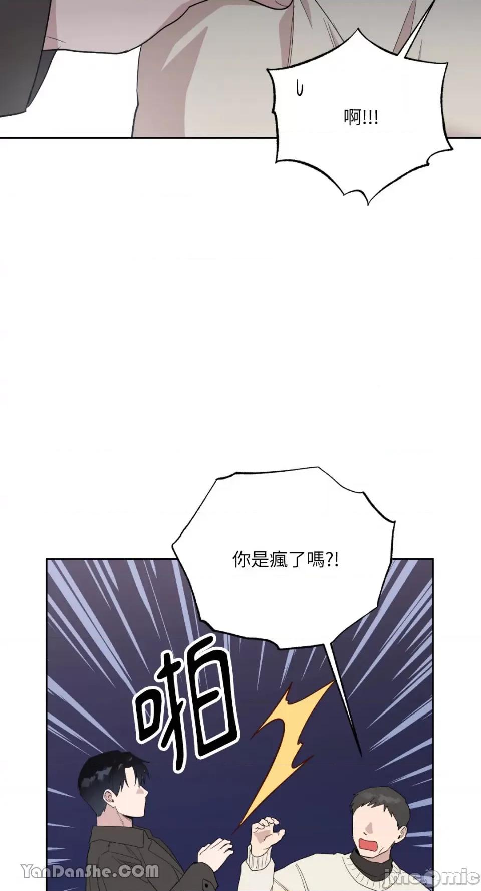冰冷的人类 冰冷的人类-38 第27页