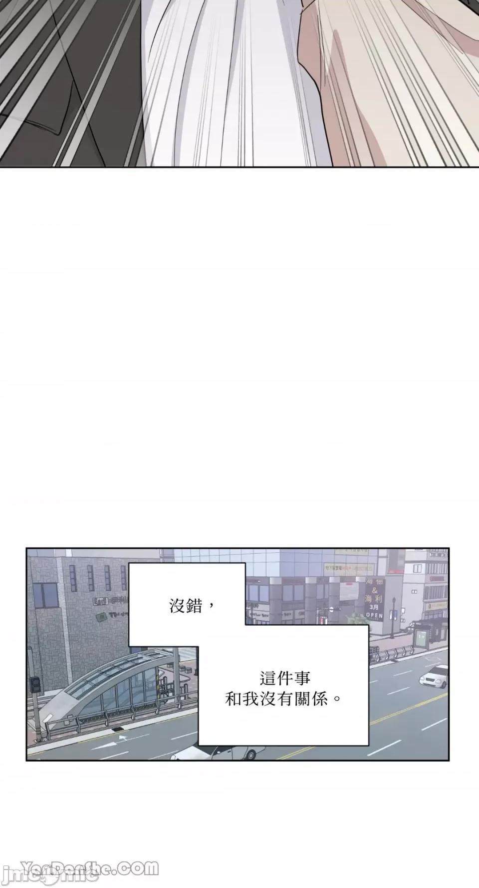 冰冷的人类 冰冷的人类-38 第30页