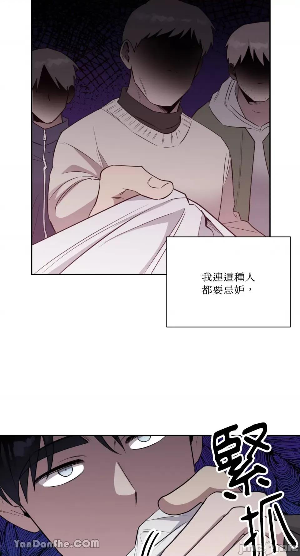 冰冷的人类 冰冷的人类-38 第34页