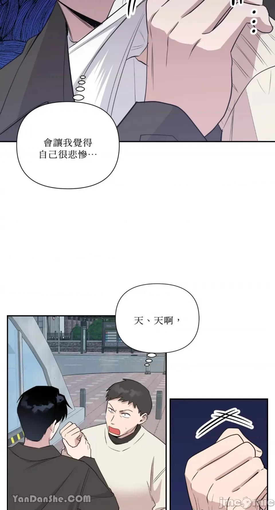 冰冷的人类 冰冷的人类-38 第35页