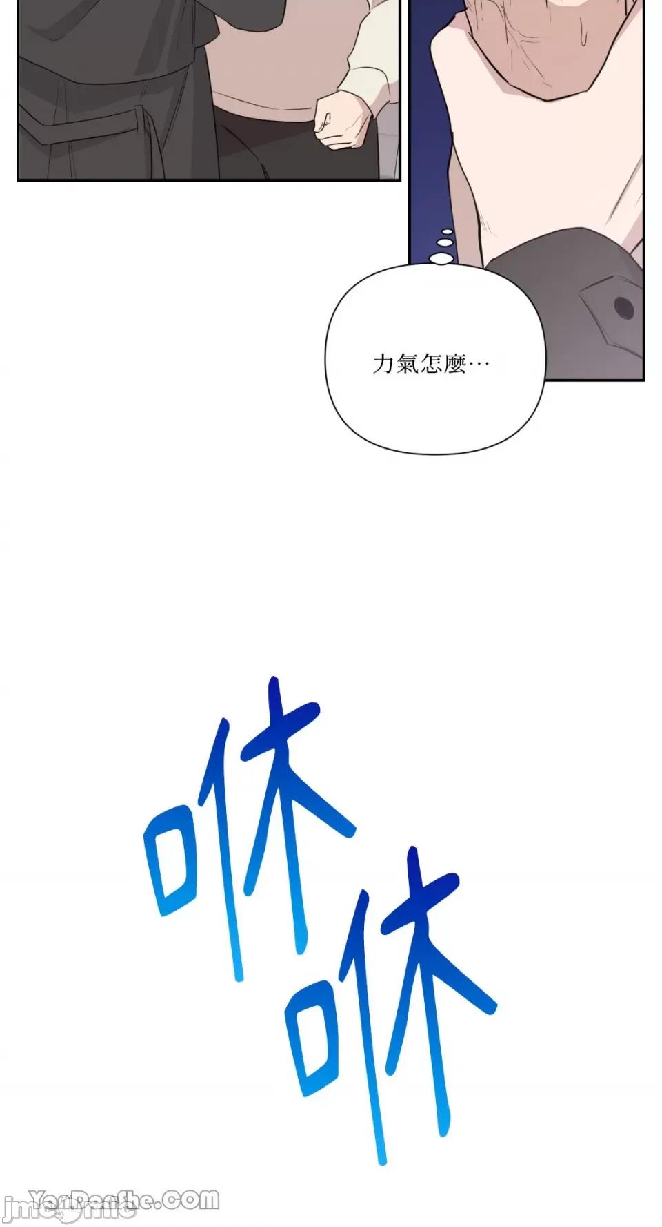 冰冷的人类 冰冷的人类-38 第36页