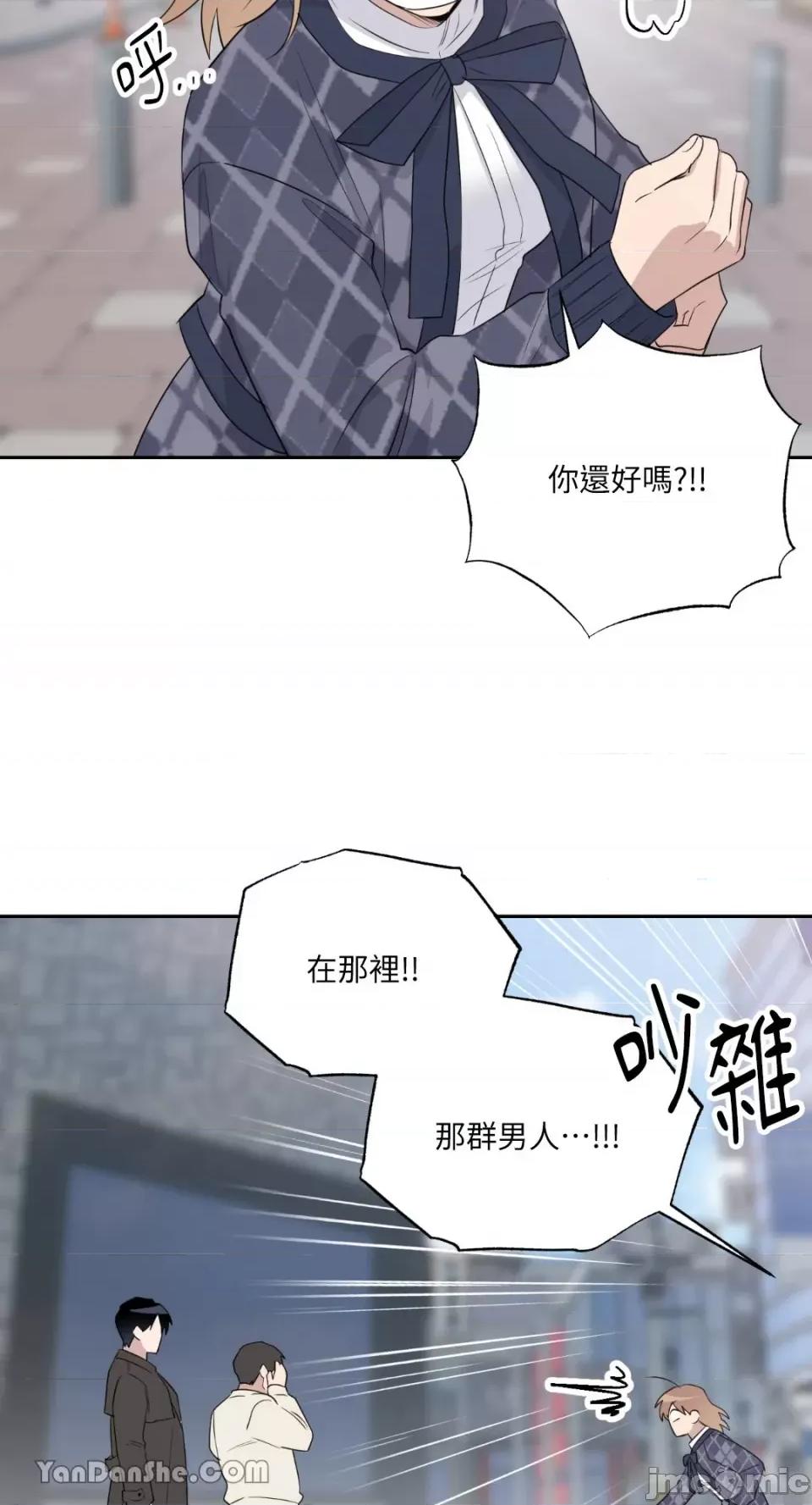 冰冷的人类 冰冷的人类-38 第39页