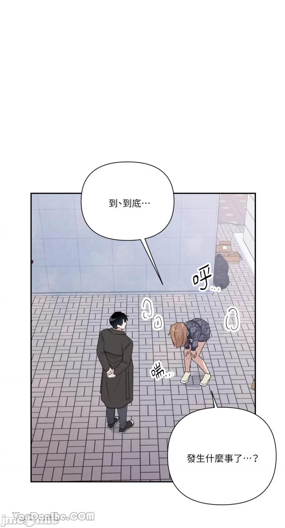 冰冷的人类 冰冷的人类-38 第44页