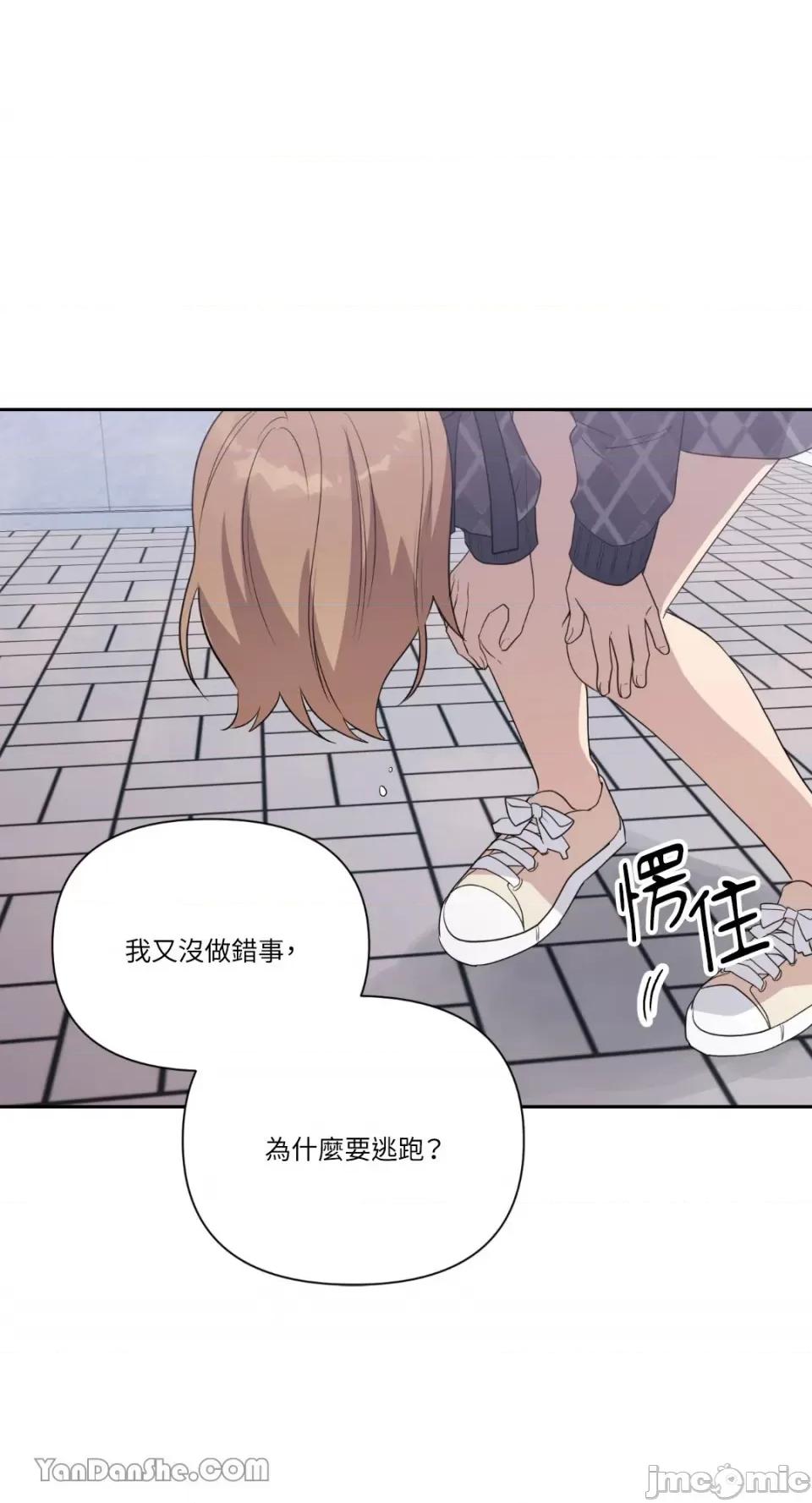 冰冷的人类 冰冷的人类-38 第45页