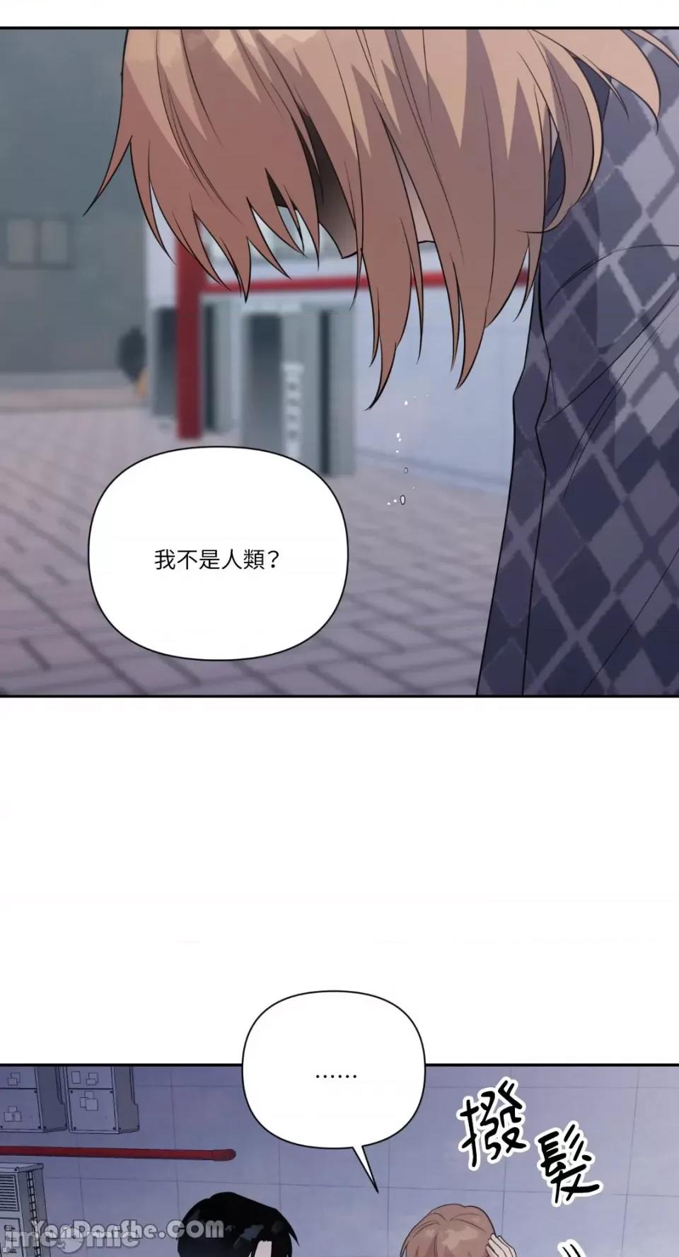 冰冷的人类 冰冷的人类-38 第47页