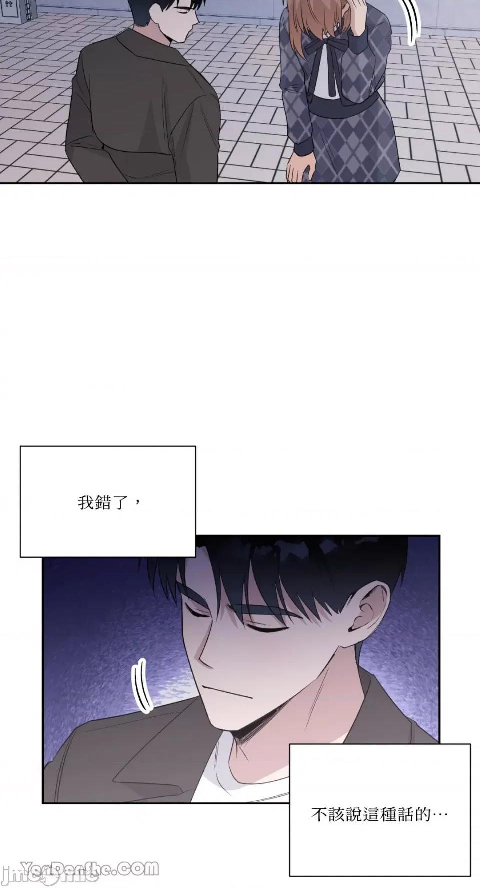 冰冷的人类 冰冷的人类-38 第48页