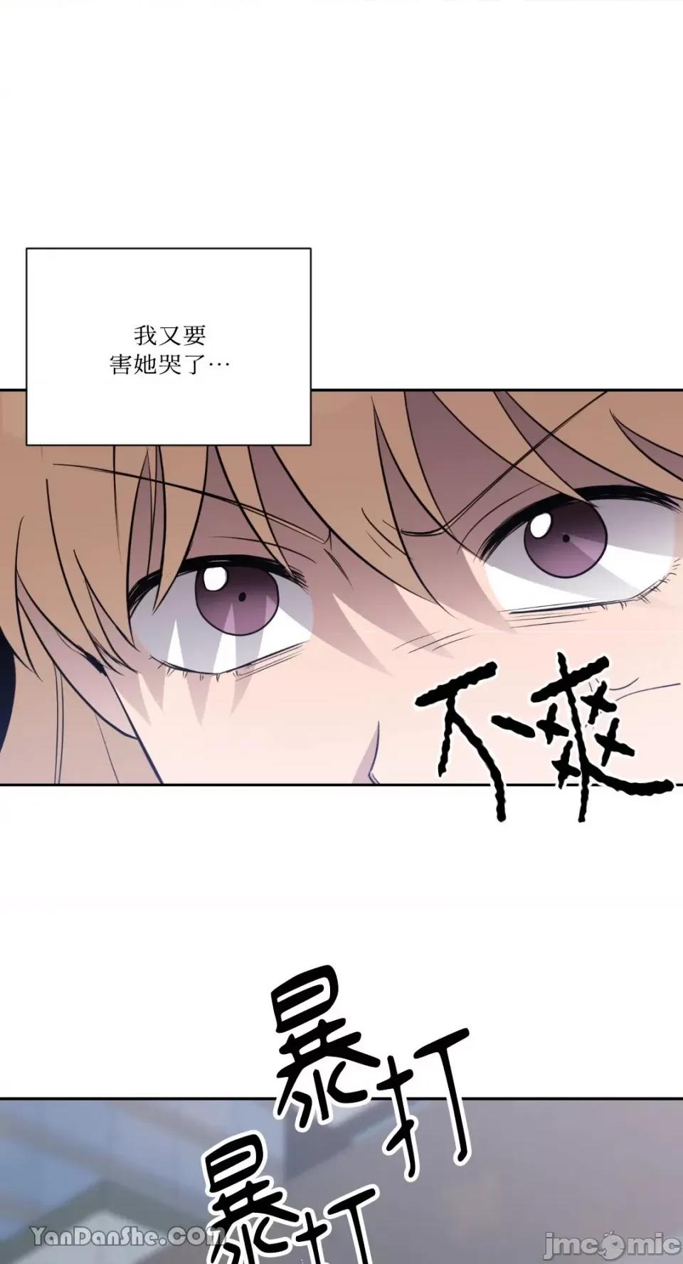 冰冷的人类 冰冷的人类-38 第49页