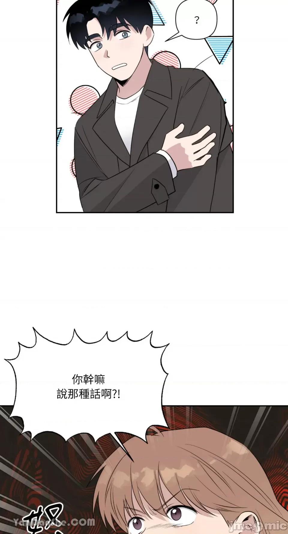 冰冷的人类 冰冷的人类-38 第51页