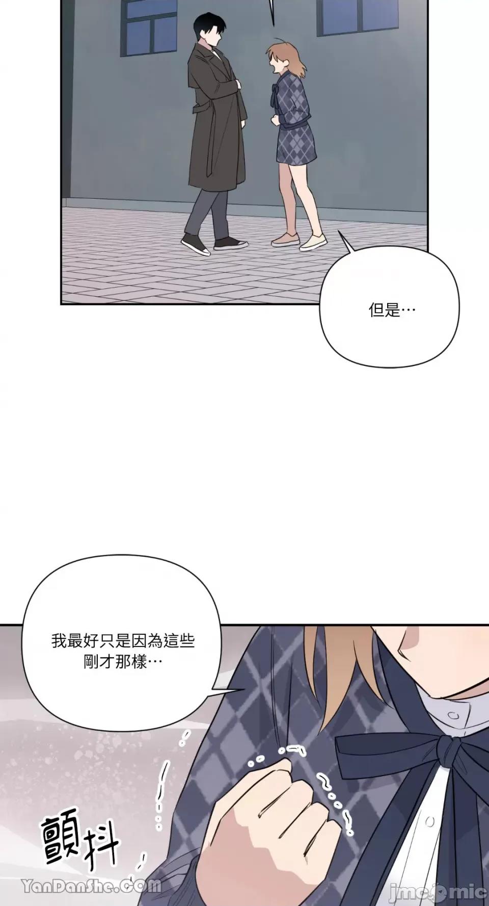冰冷的人类 冰冷的人类-38 第53页