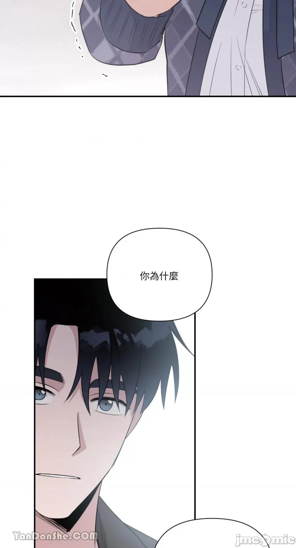 冰冷的人类 冰冷的人类-38 第54页