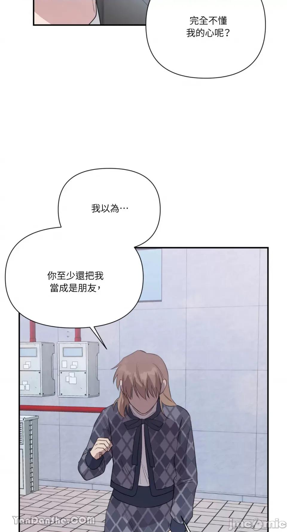 冰冷的人类 冰冷的人类-38 第55页