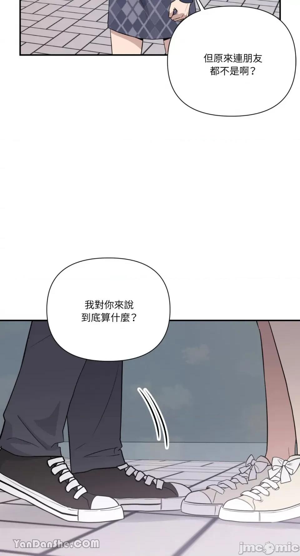 冰冷的人类 冰冷的人类-38 第56页