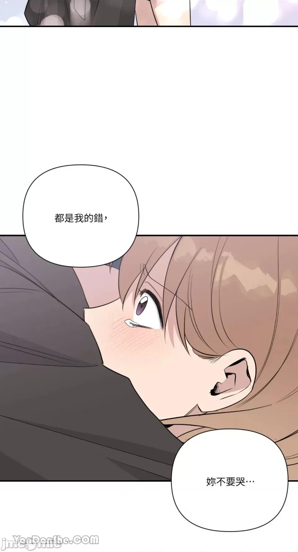 冰冷的人类 冰冷的人类-38 第58页