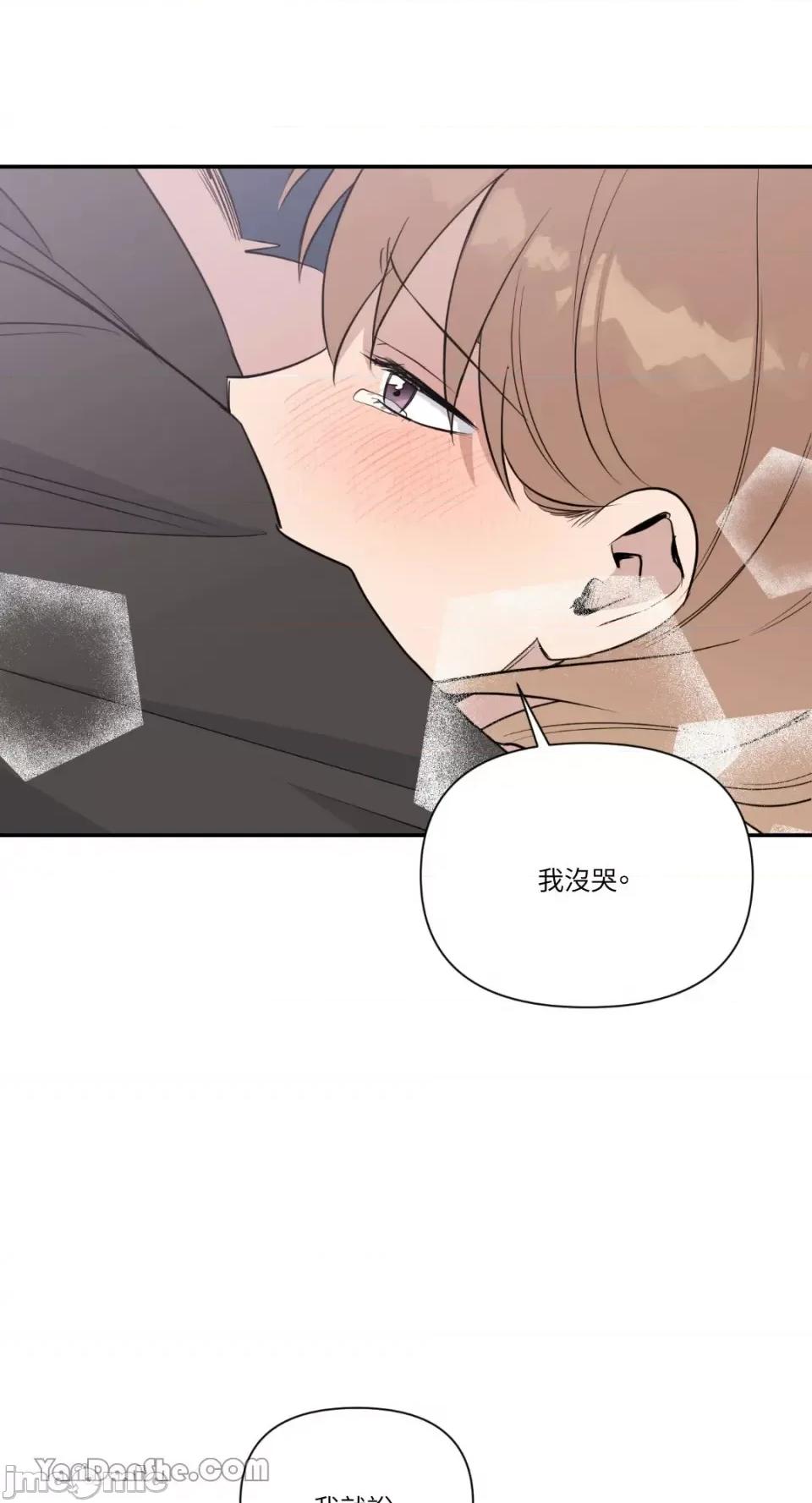 冰冷的人类 冰冷的人类-38 第59页