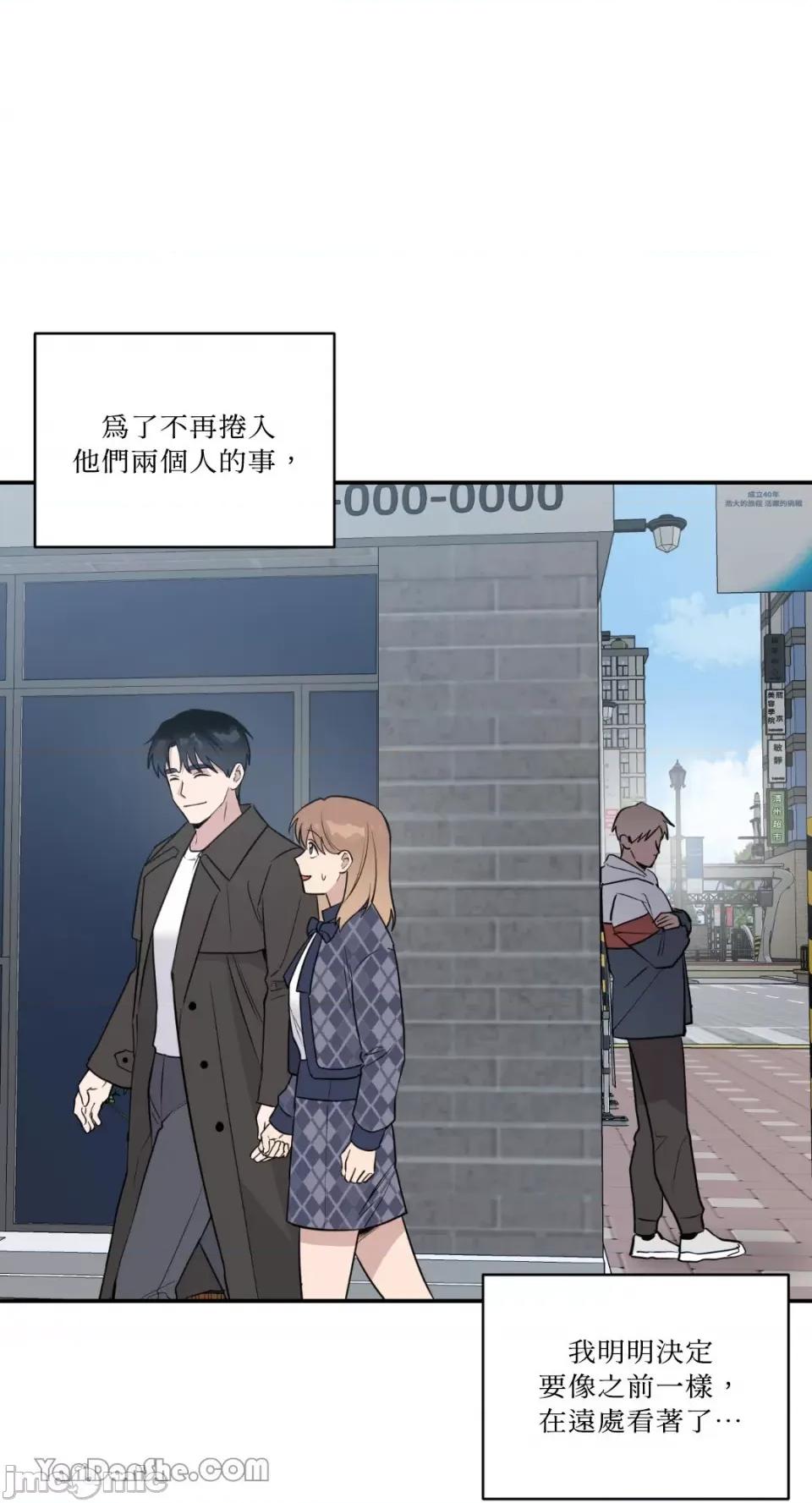 冰冷的人类 冰冷的人类-39 第3页