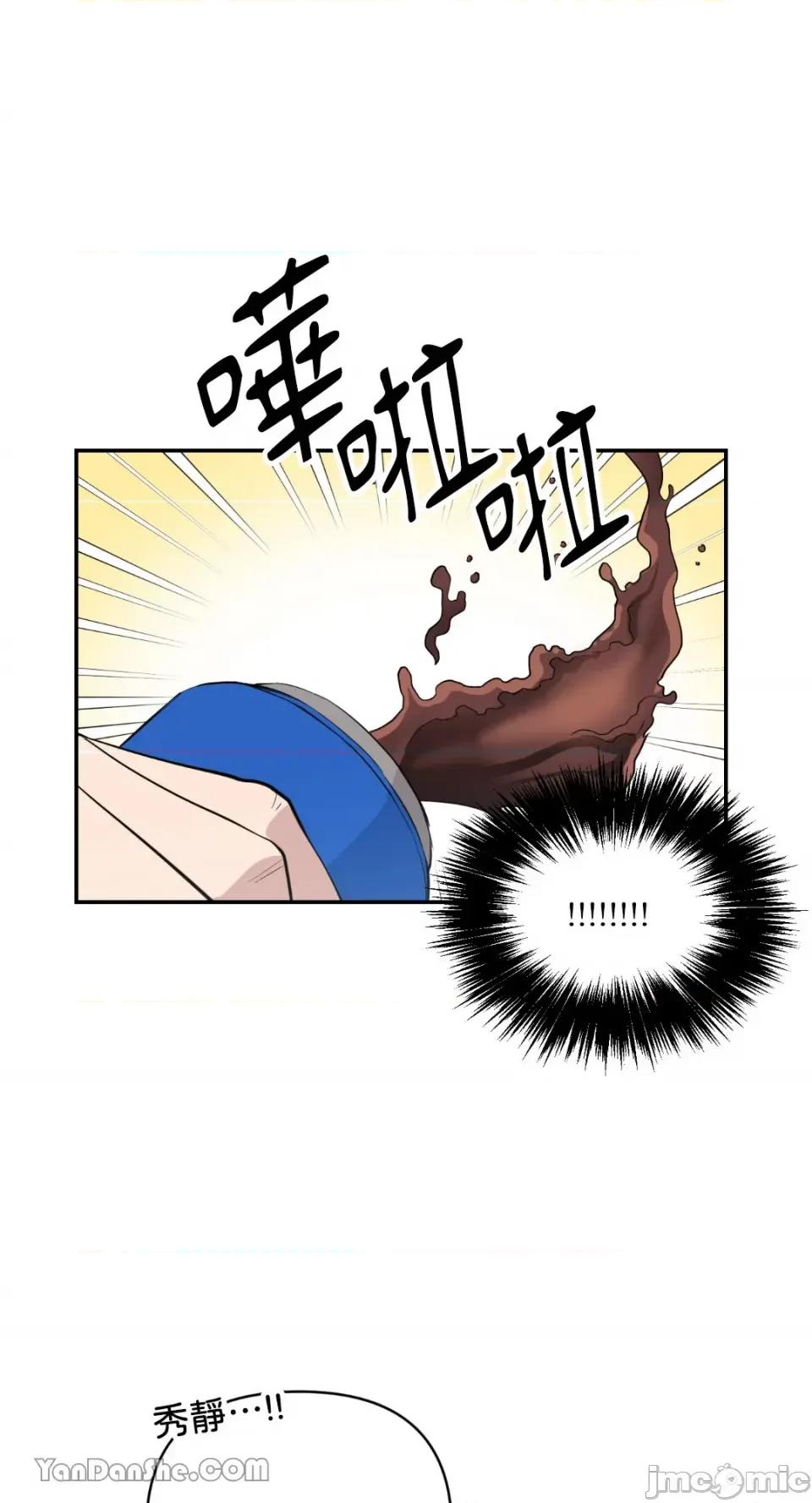 冰冷的人类 冰冷的人类-39 第4页