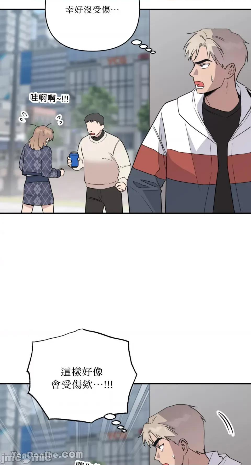冰冷的人类 冰冷的人类-39 第5页