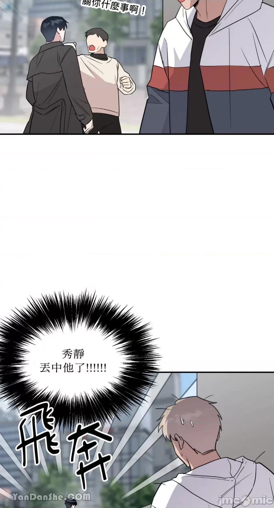 冰冷的人类 冰冷的人类-39 第6页