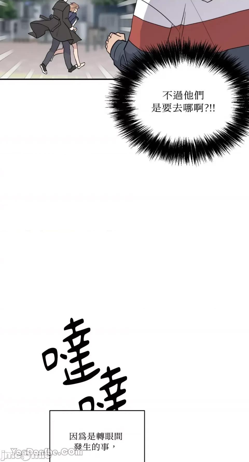冰冷的人类 冰冷的人类-39 第7页