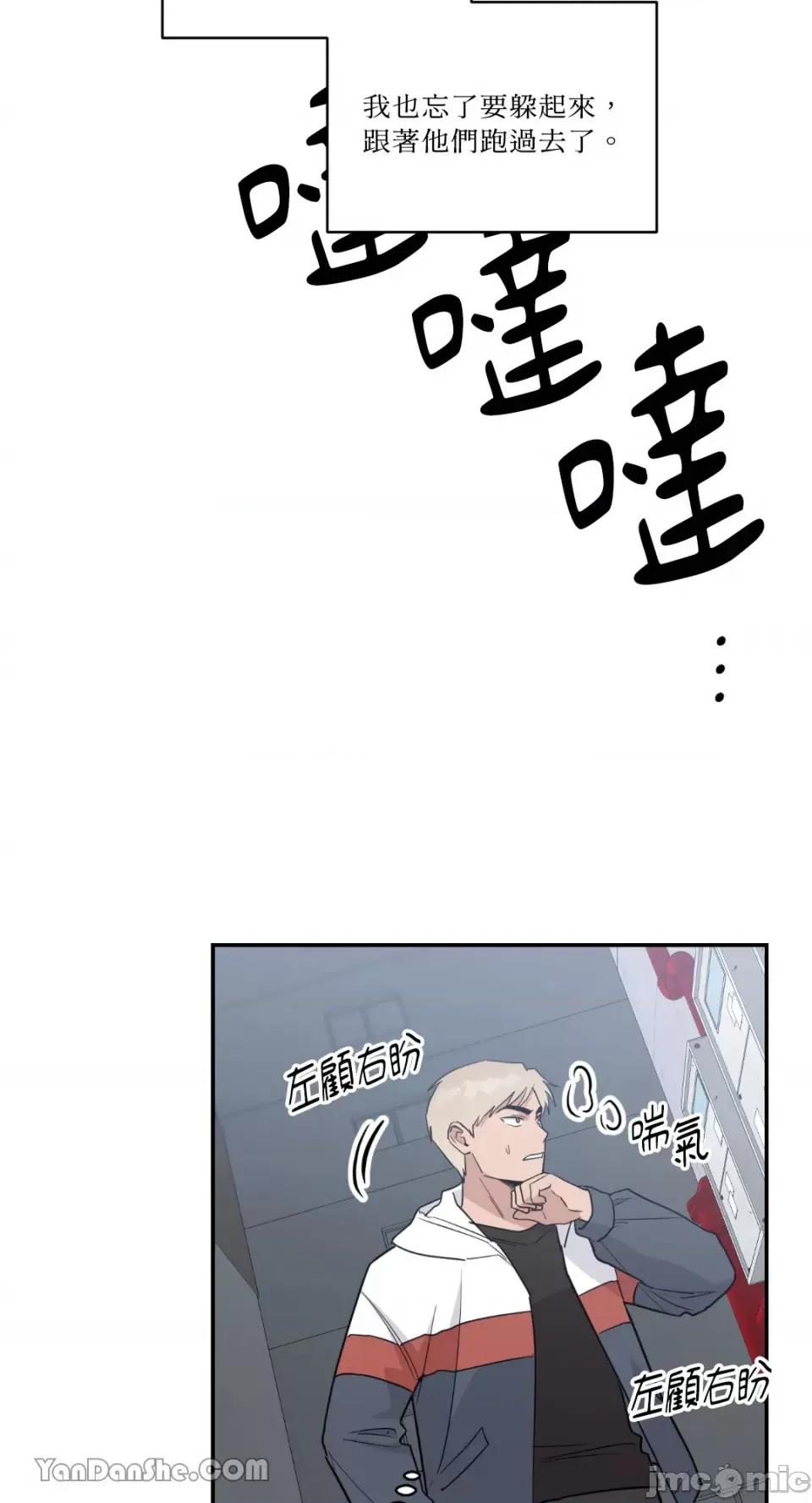 冰冷的人类 冰冷的人类-39 第8页