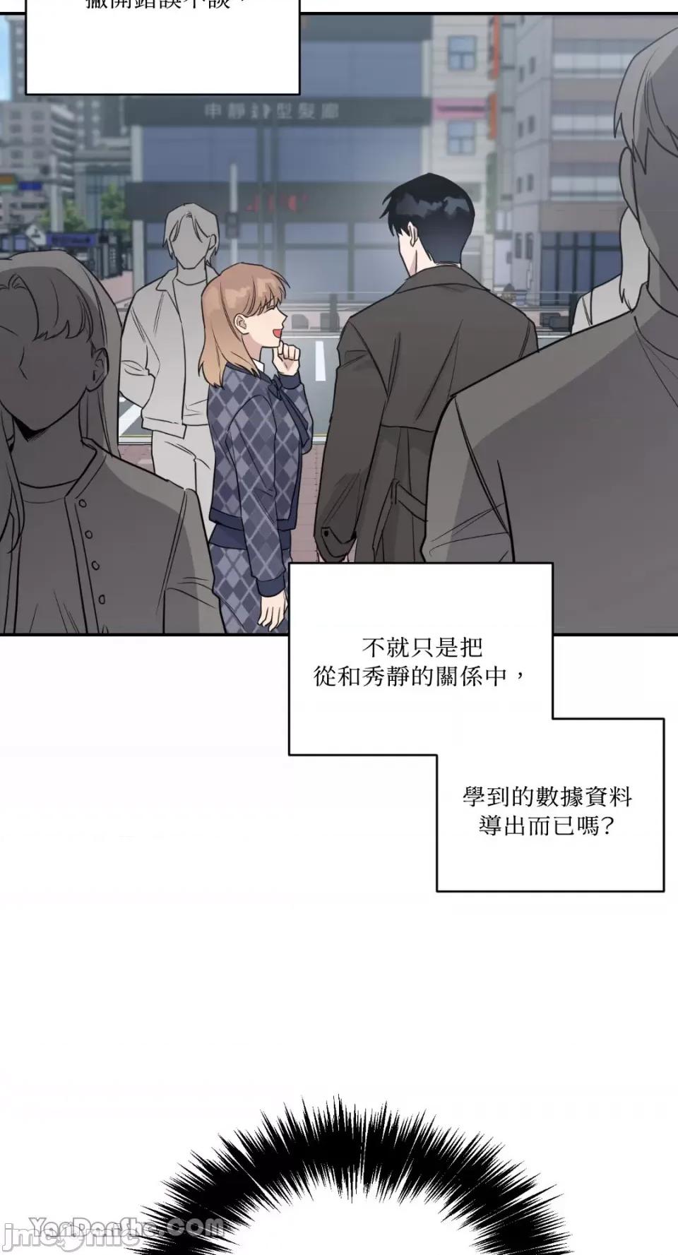 冰冷的人类 冰冷的人类-39 第14页