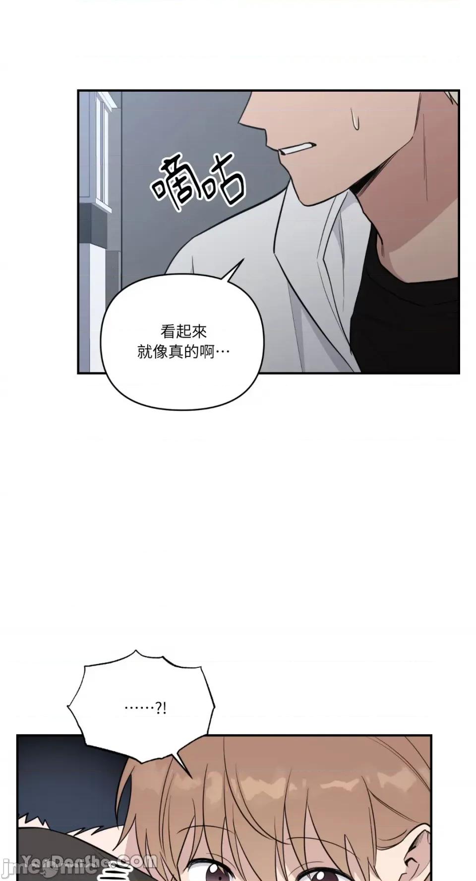 冰冷的人类 冰冷的人类-39 第17页