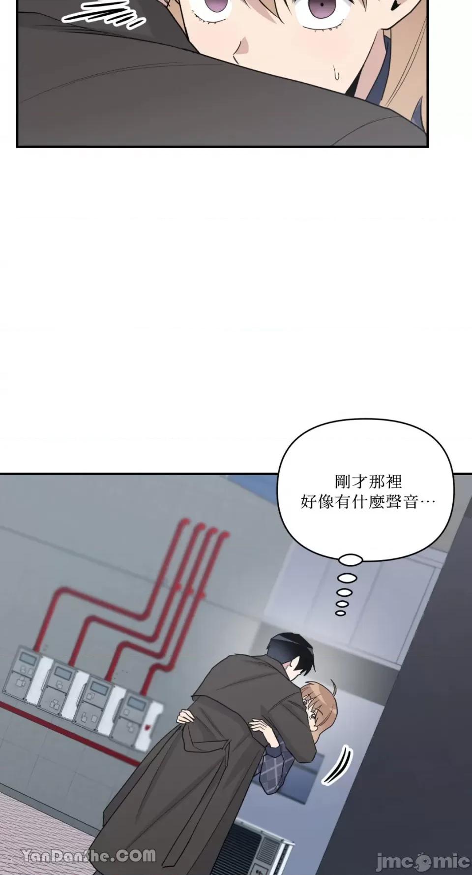 冰冷的人类 冰冷的人类-39 第18页