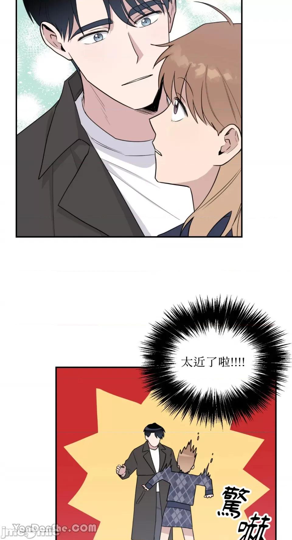 冰冷的人类 冰冷的人类-39 第20页