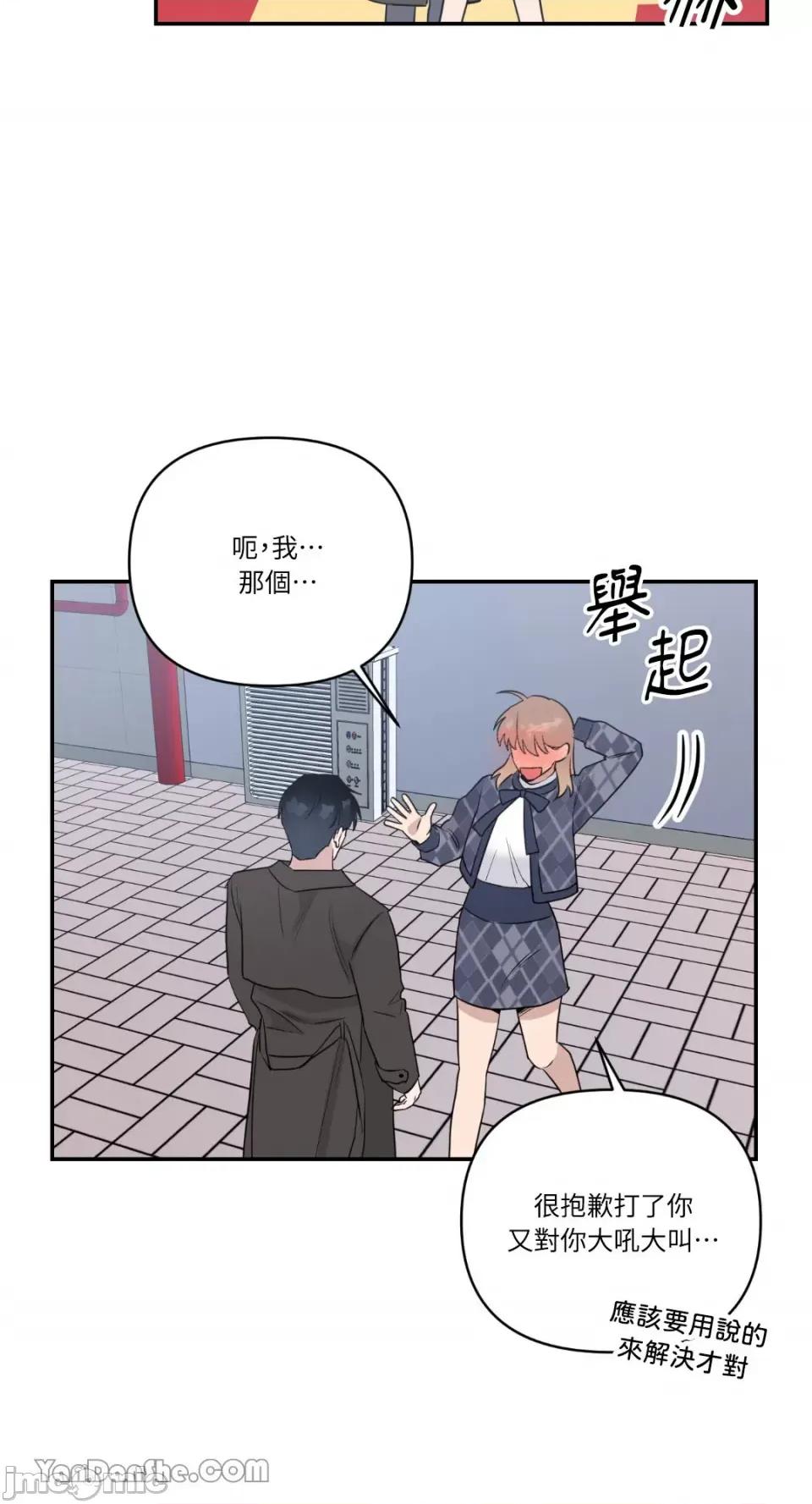 冰冷的人类 冰冷的人类-39 第21页