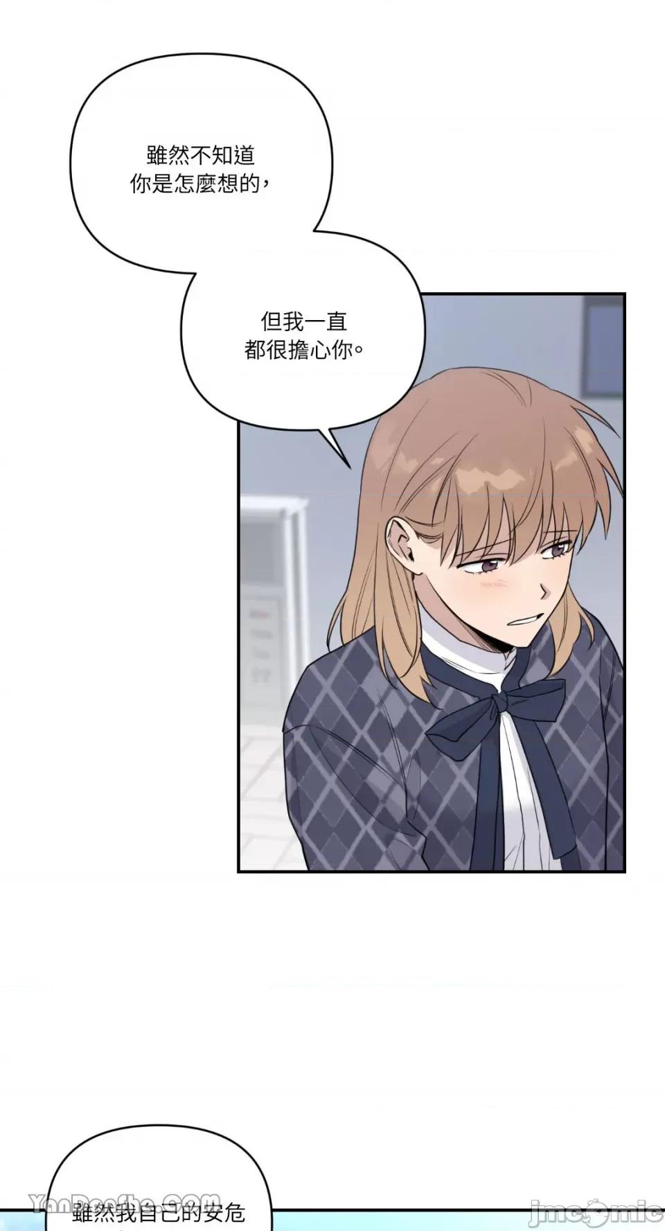 冰冷的人类 冰冷的人类-39 第22页