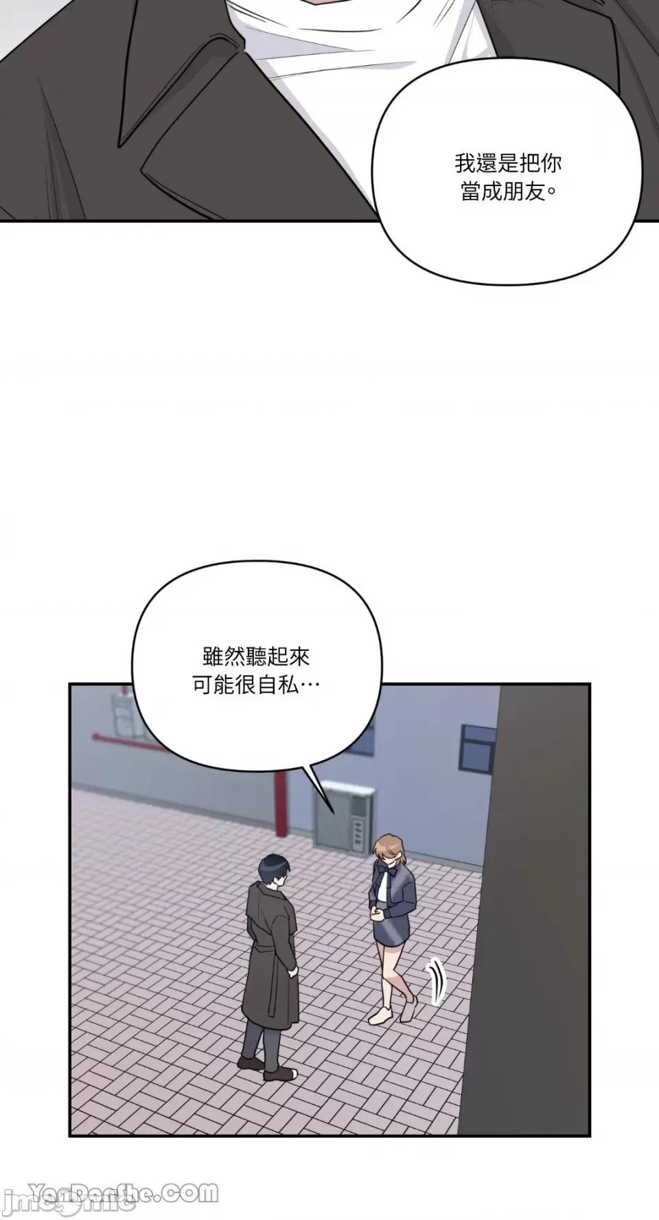 冰冷的人类 冰冷的人类-39 第24页